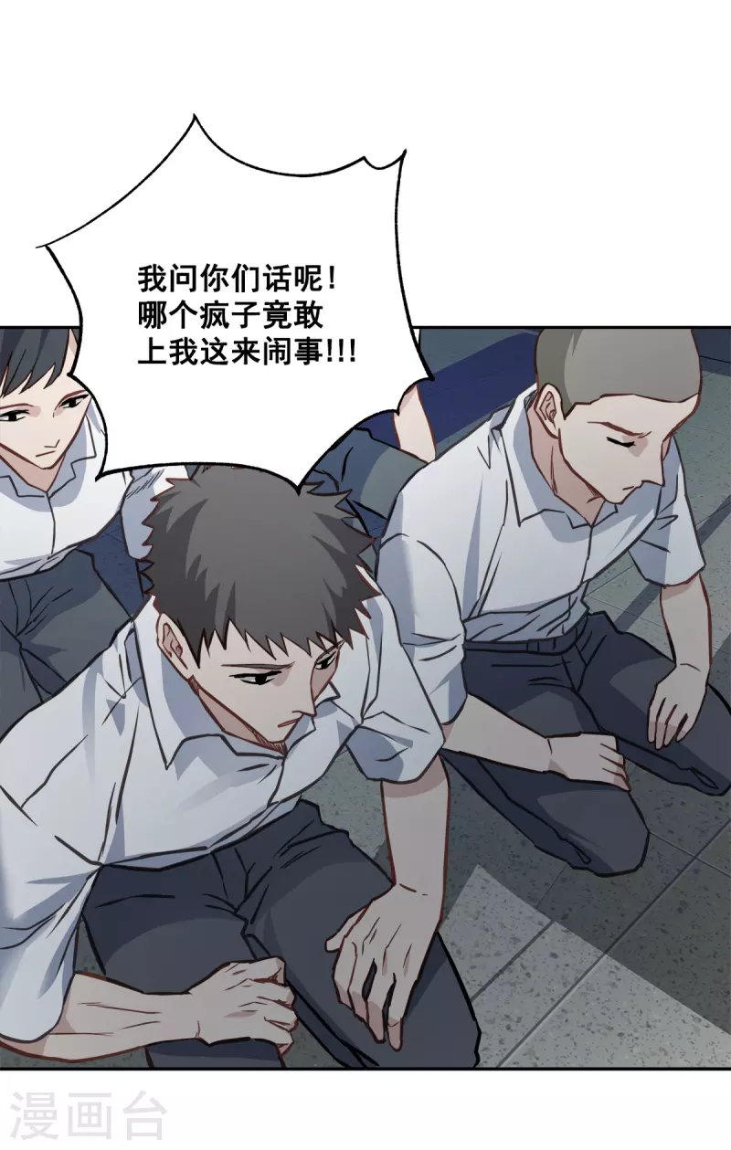 第91话 交易 第8页