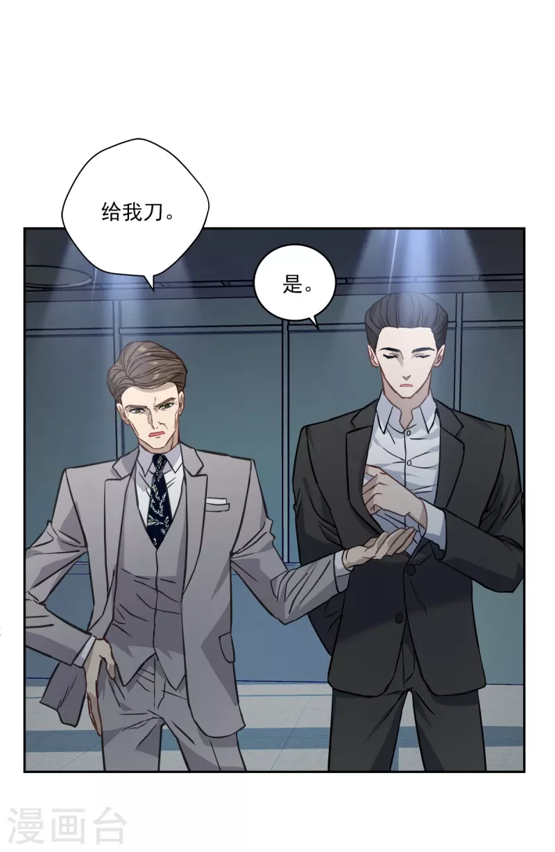 第91话 交易 第10页