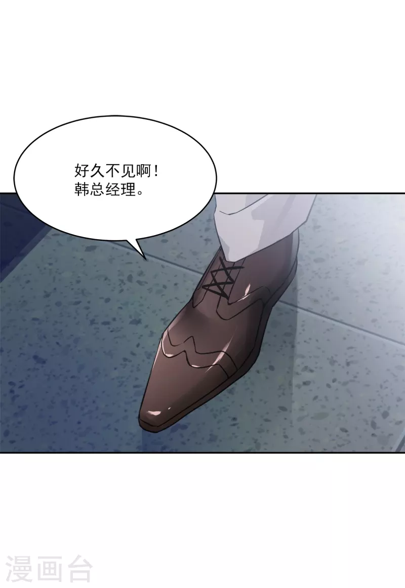 第91话 交易 第12页