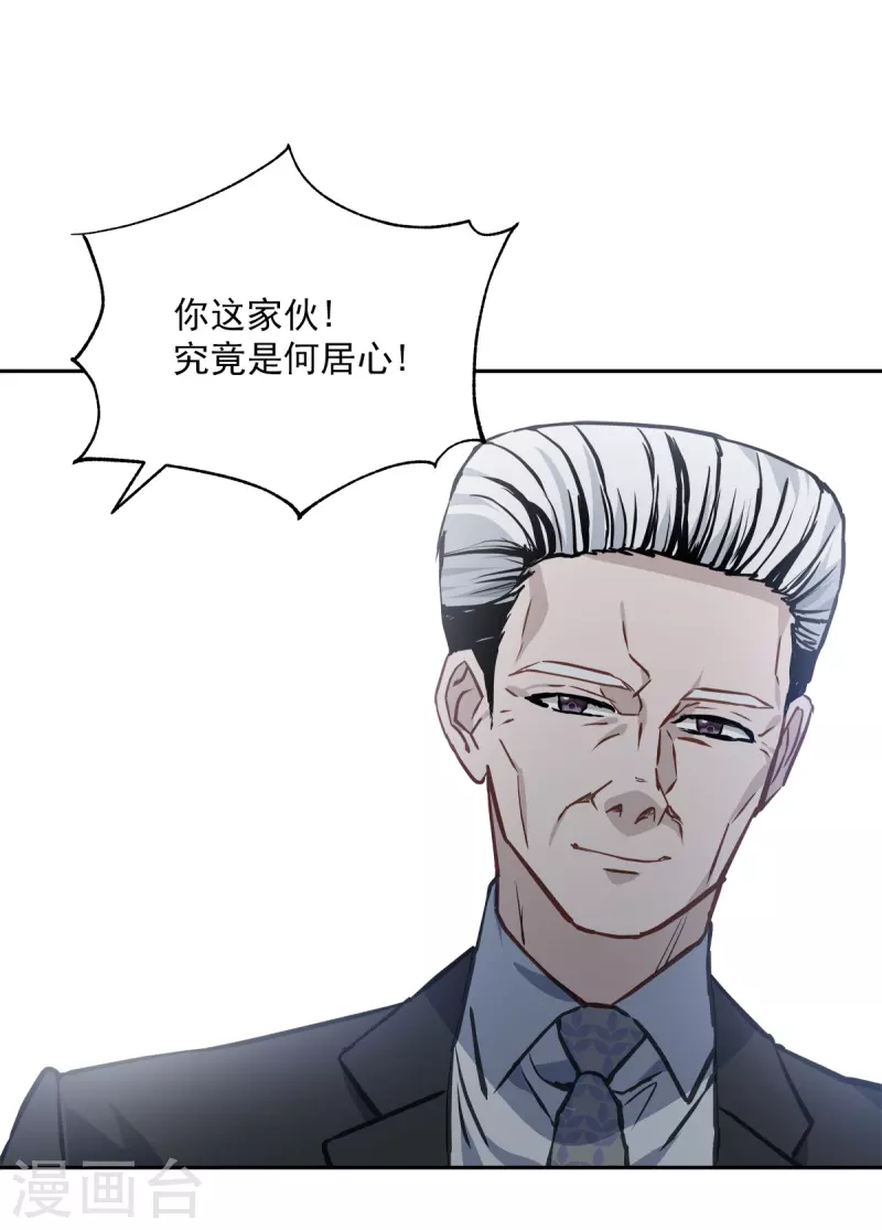 第91话 交易 第16页