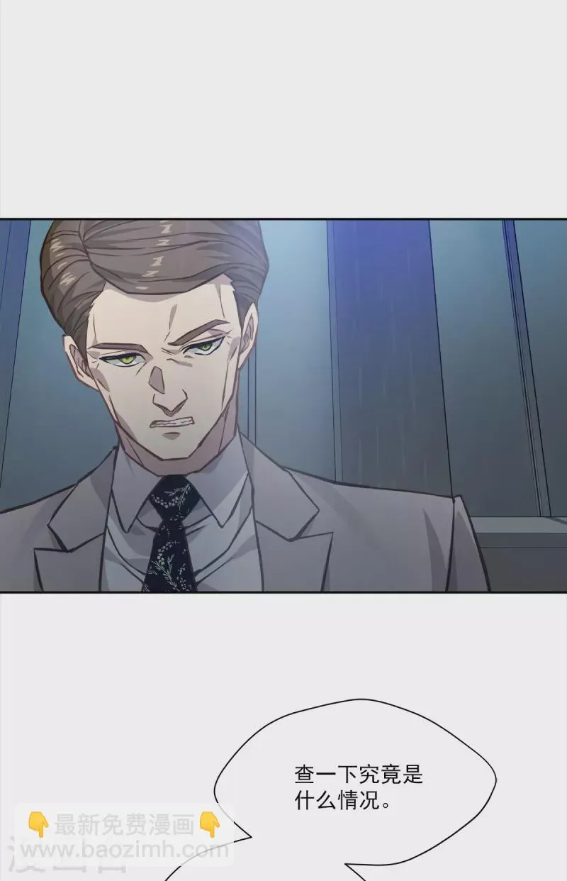 第91话 交易 第21页