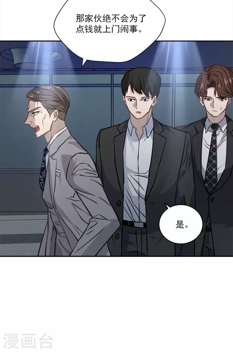 第91话 交易 第22页
