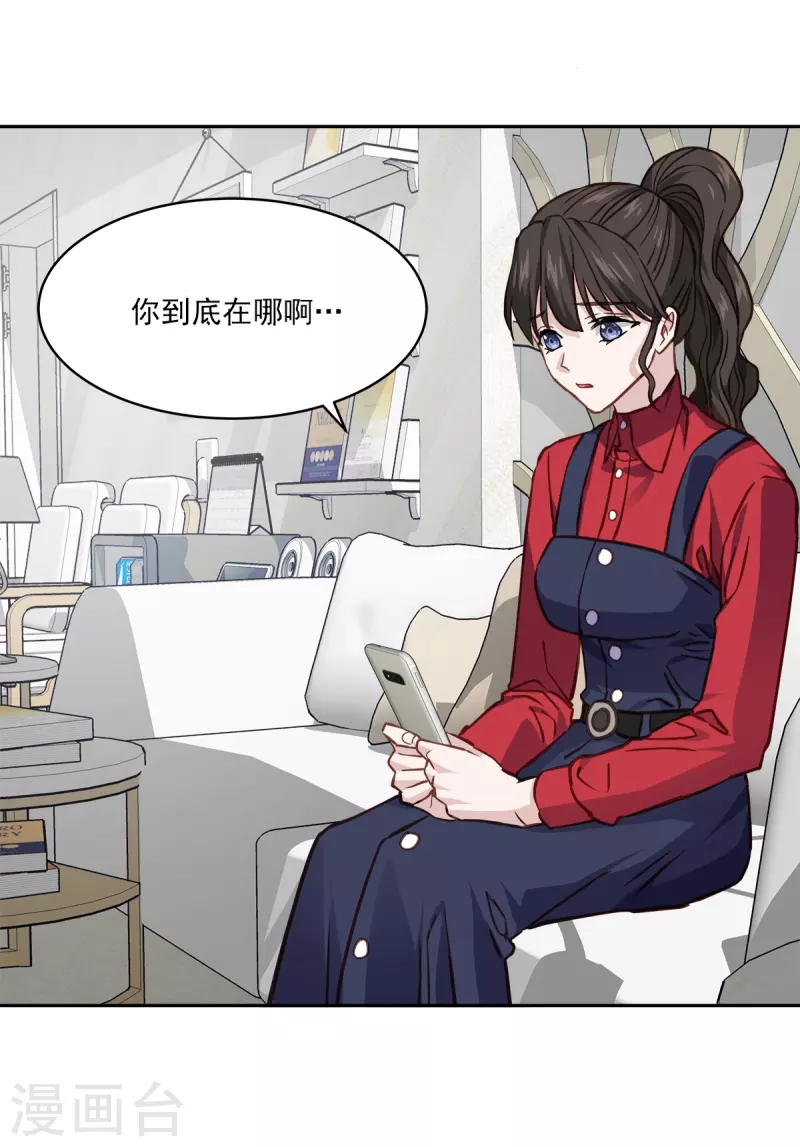 第91话 交易 第25页