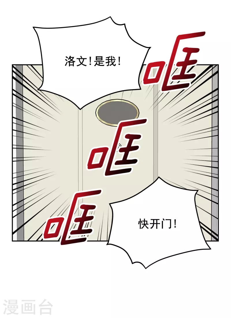 第91话 交易 第26页