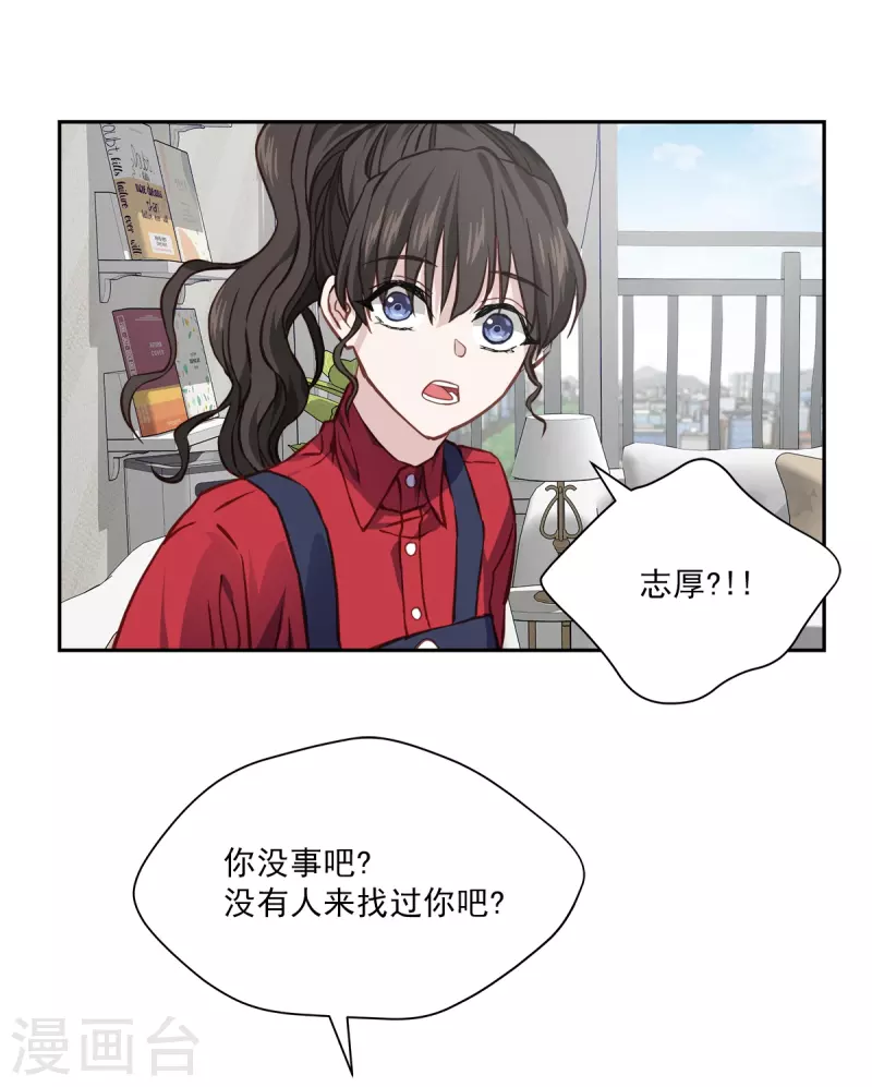 第91话 交易 第27页