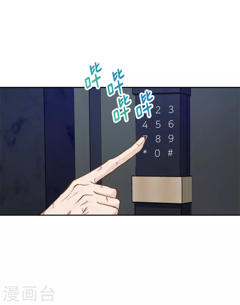 第92话 解释 第1页