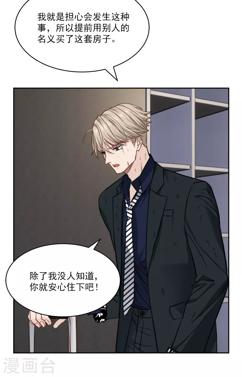 第92话 解释 第5页