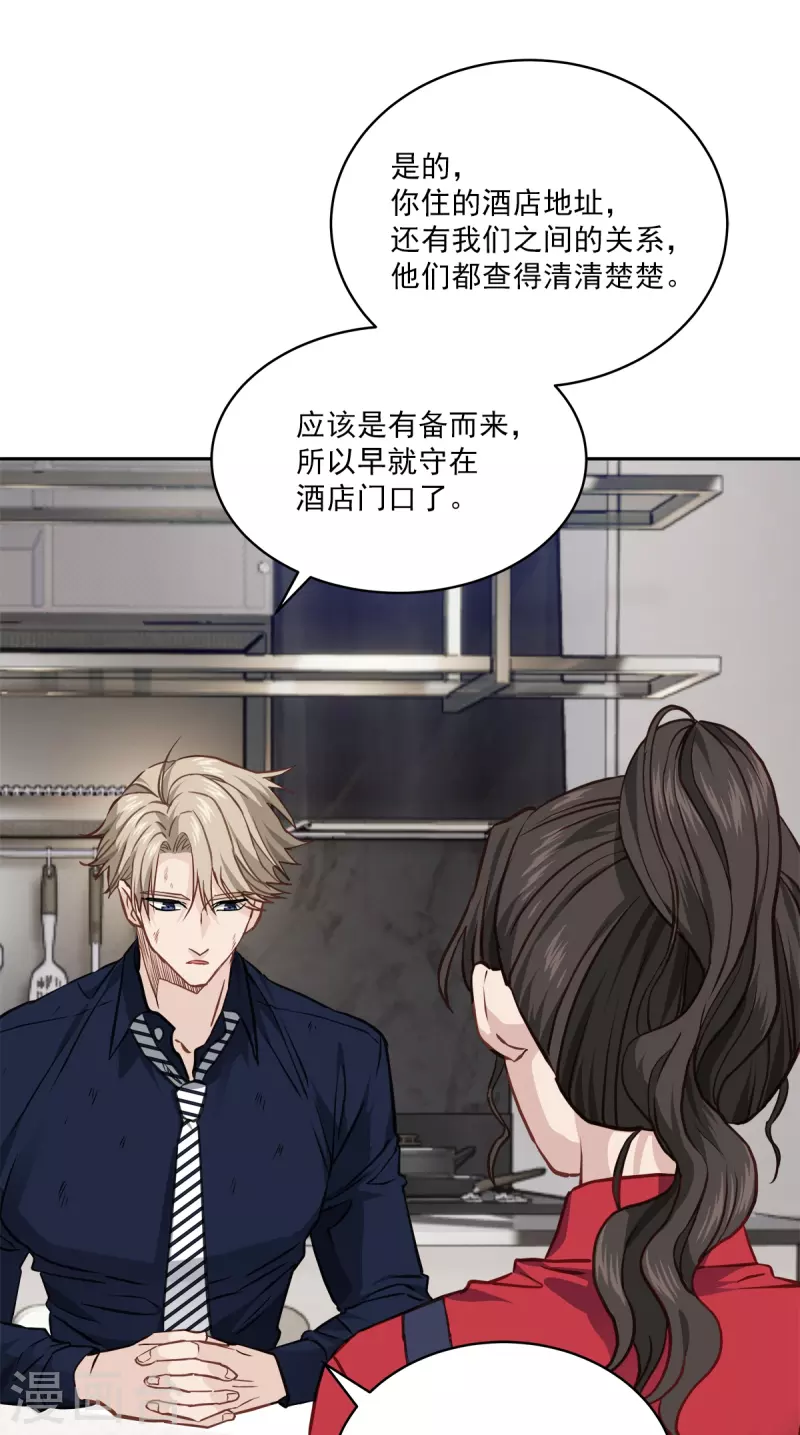 第92话 解释 第9页