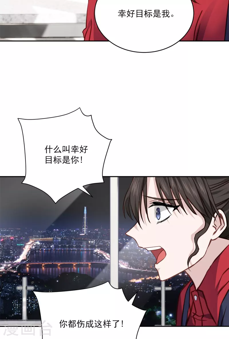 第92话 解释 第10页