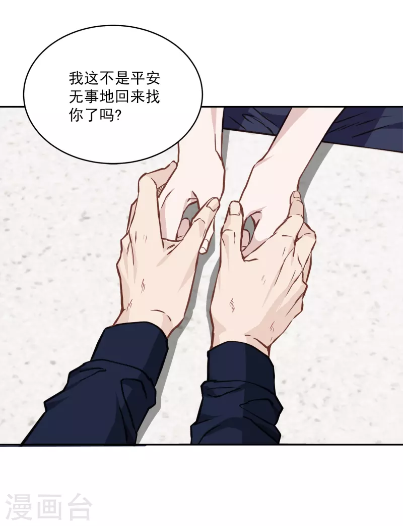 第92话 解释 第14页