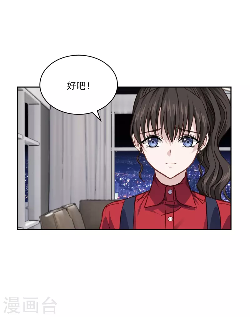 第92话 解释 第16页