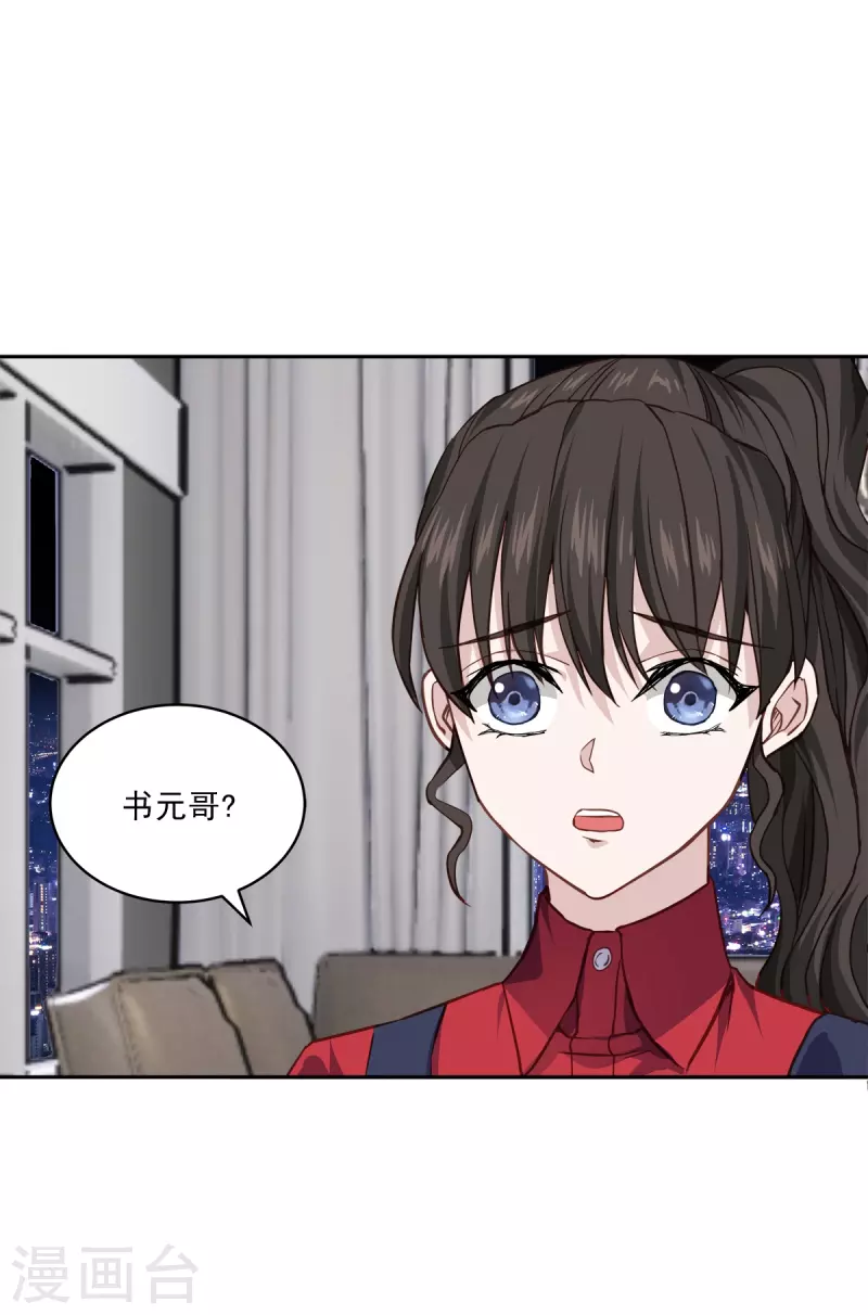 第92话 解释 第20页