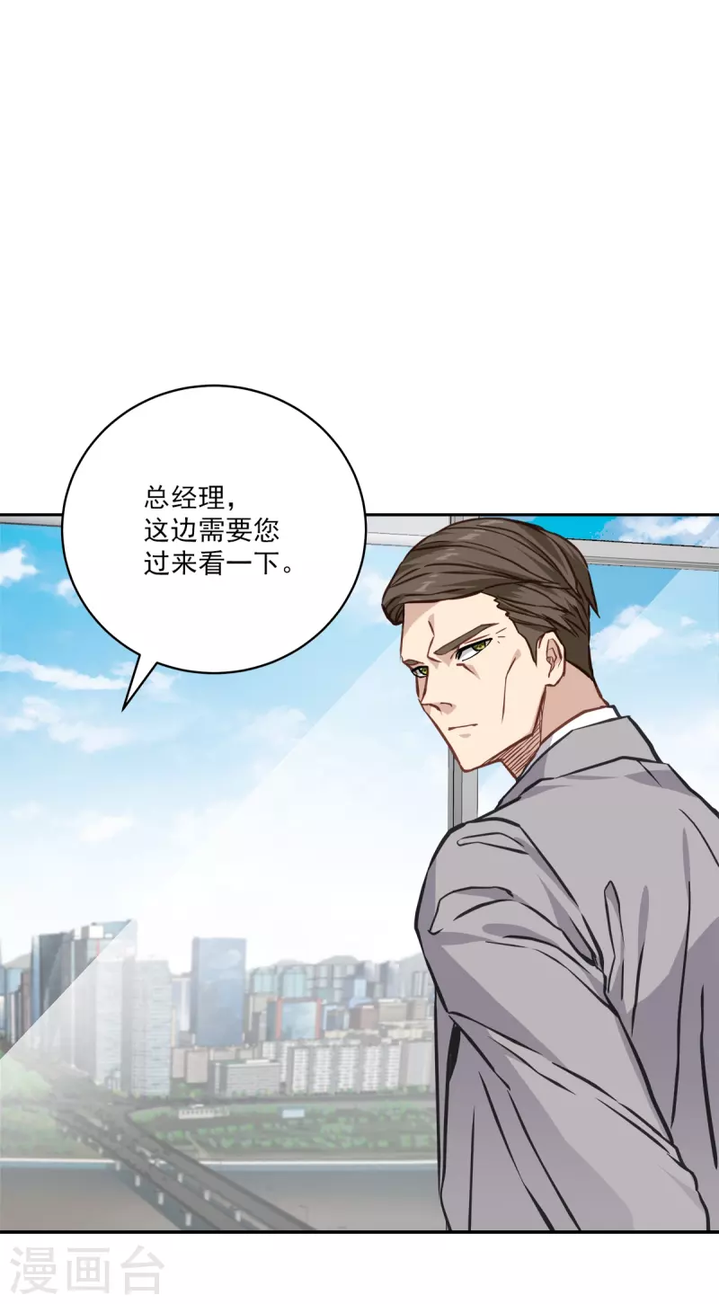 第92话 解释 第21页