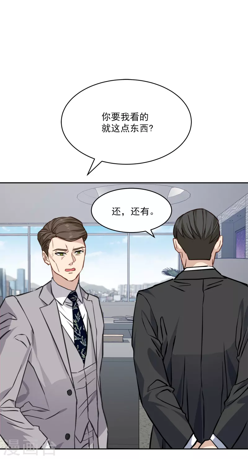 第92话 解释 第24页