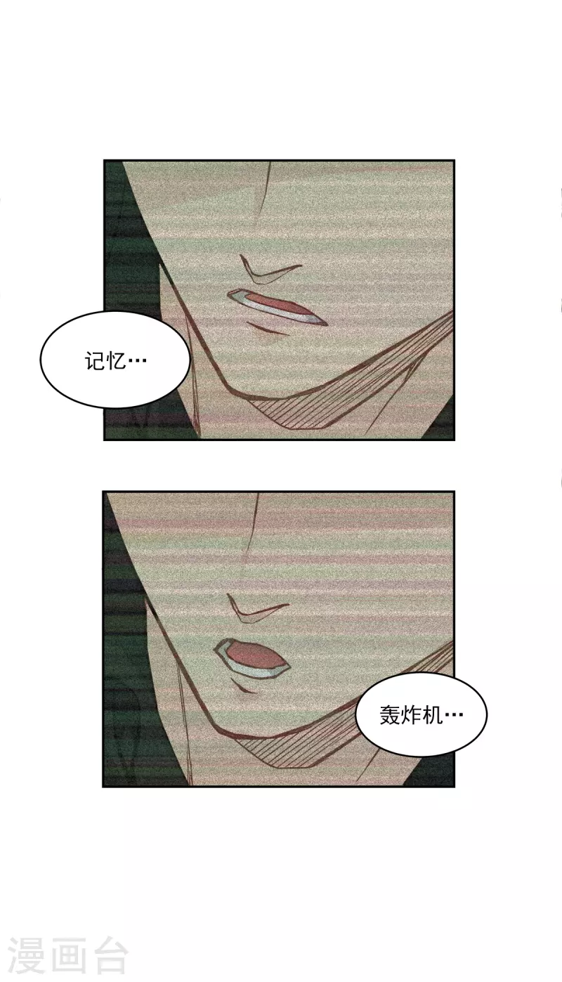 第92话 解释 第26页