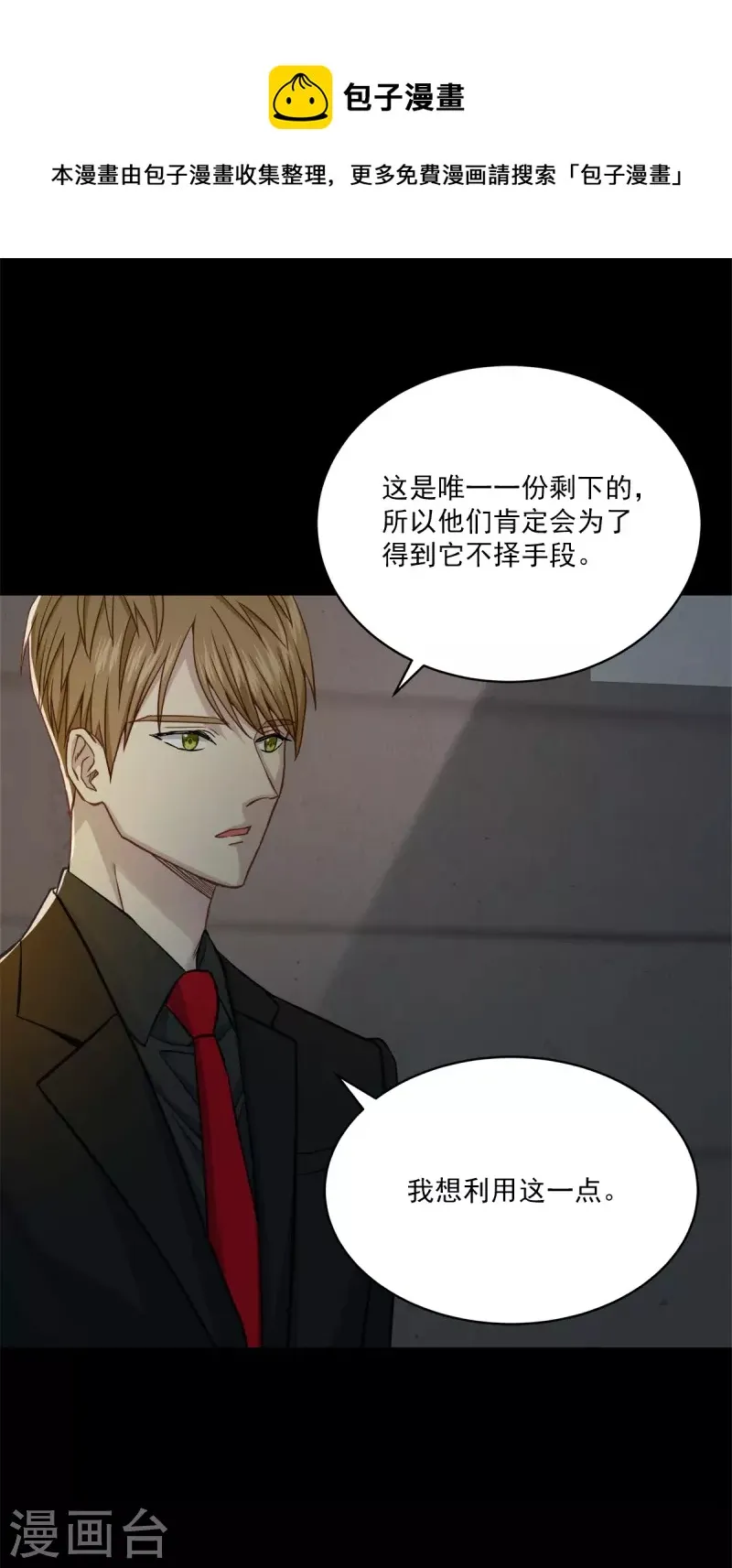 最终话 再见 第1页