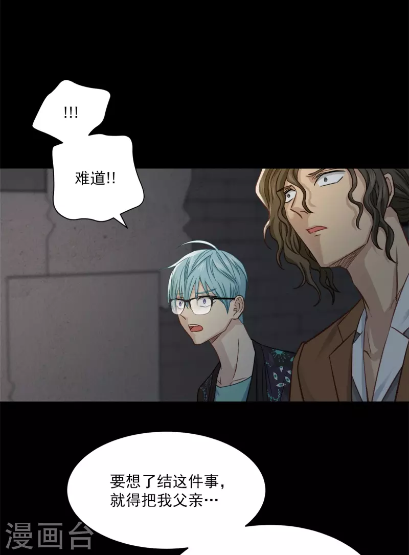 最终话 再见 第5页