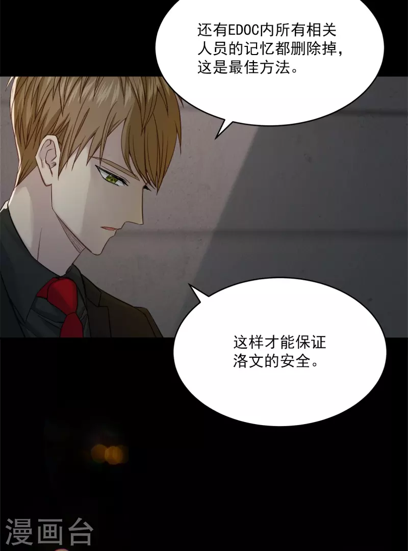 最终话 再见 第6页