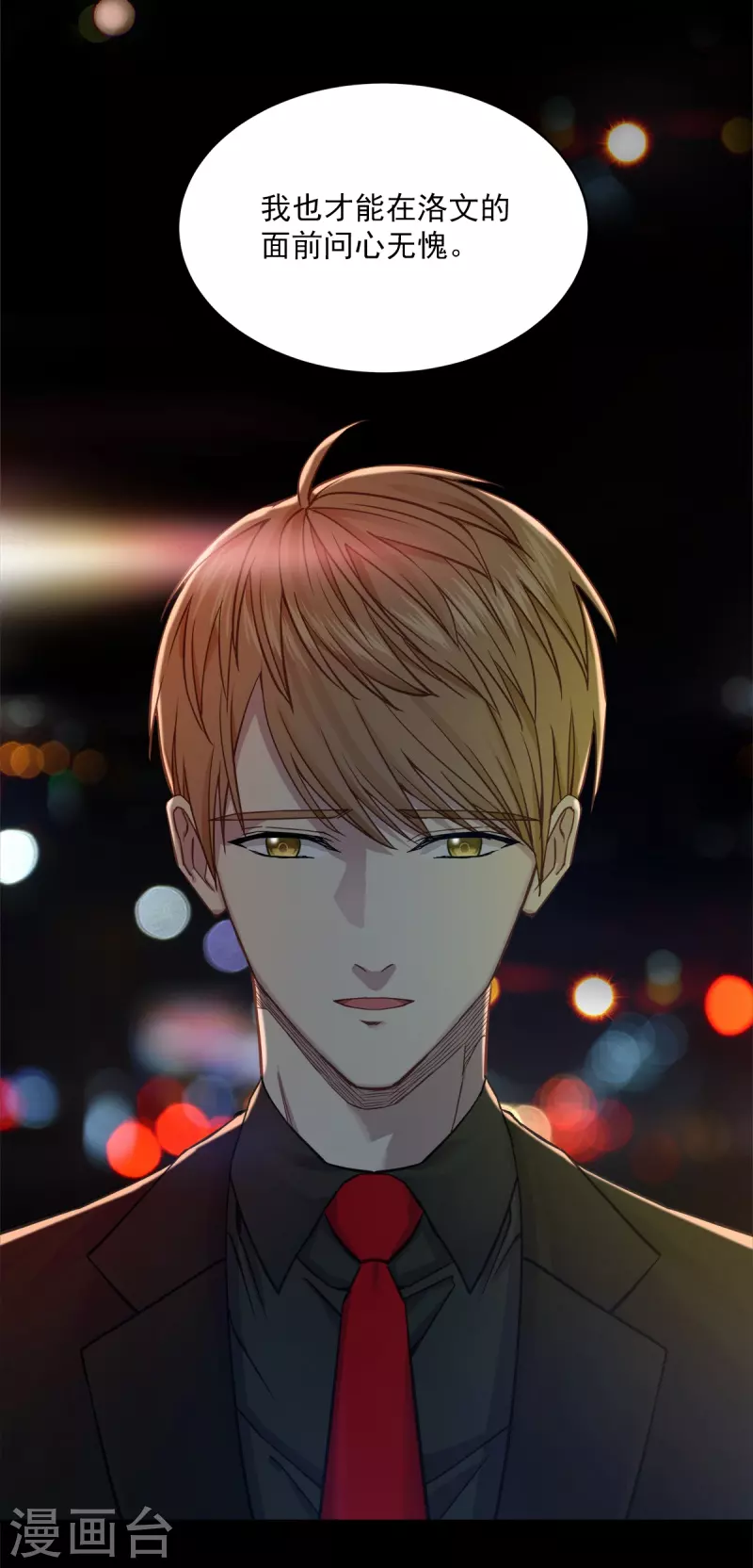 最终话 再见 第7页