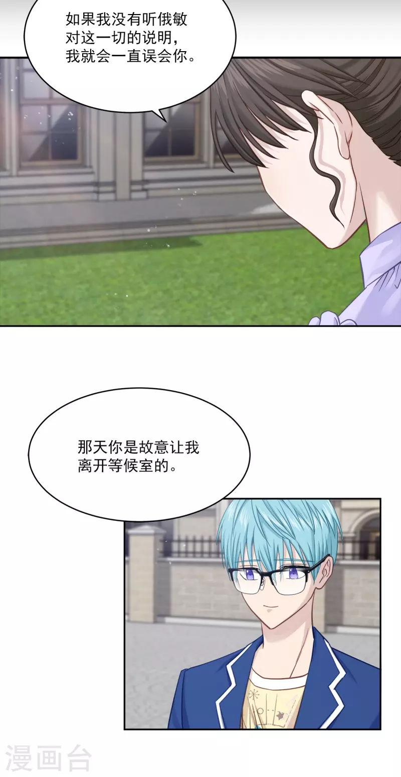 最终话 再见 第9页