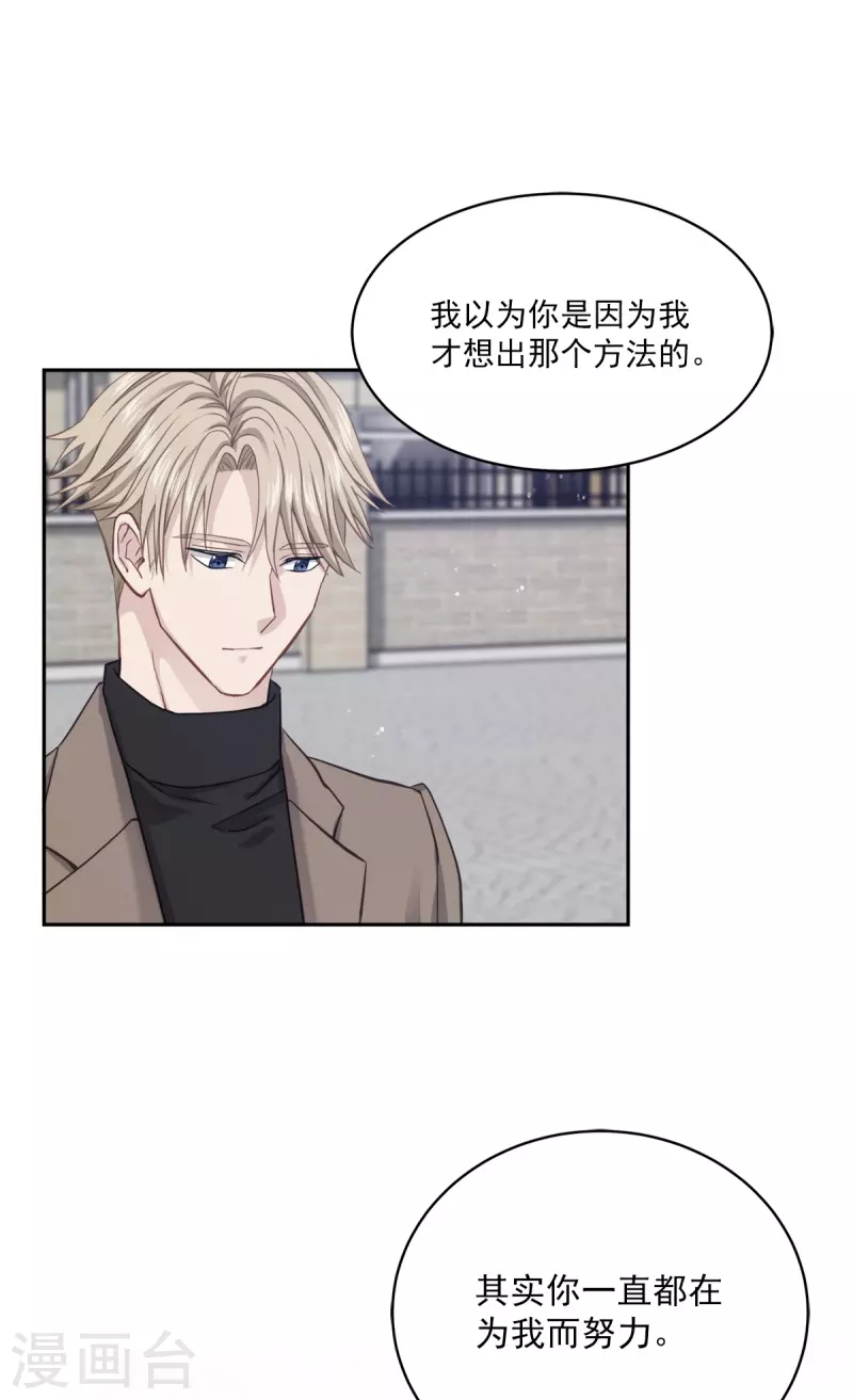 最终话 再见 第10页
