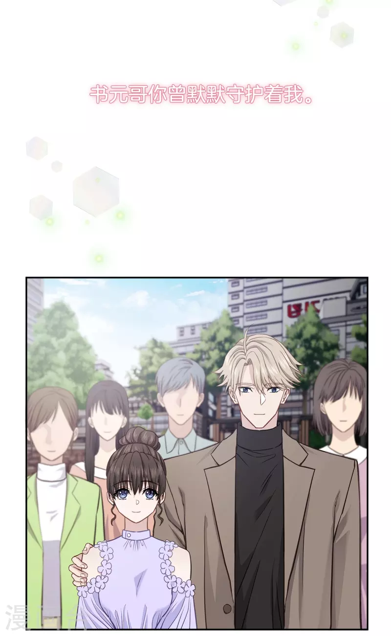 最终话 再见 第18页