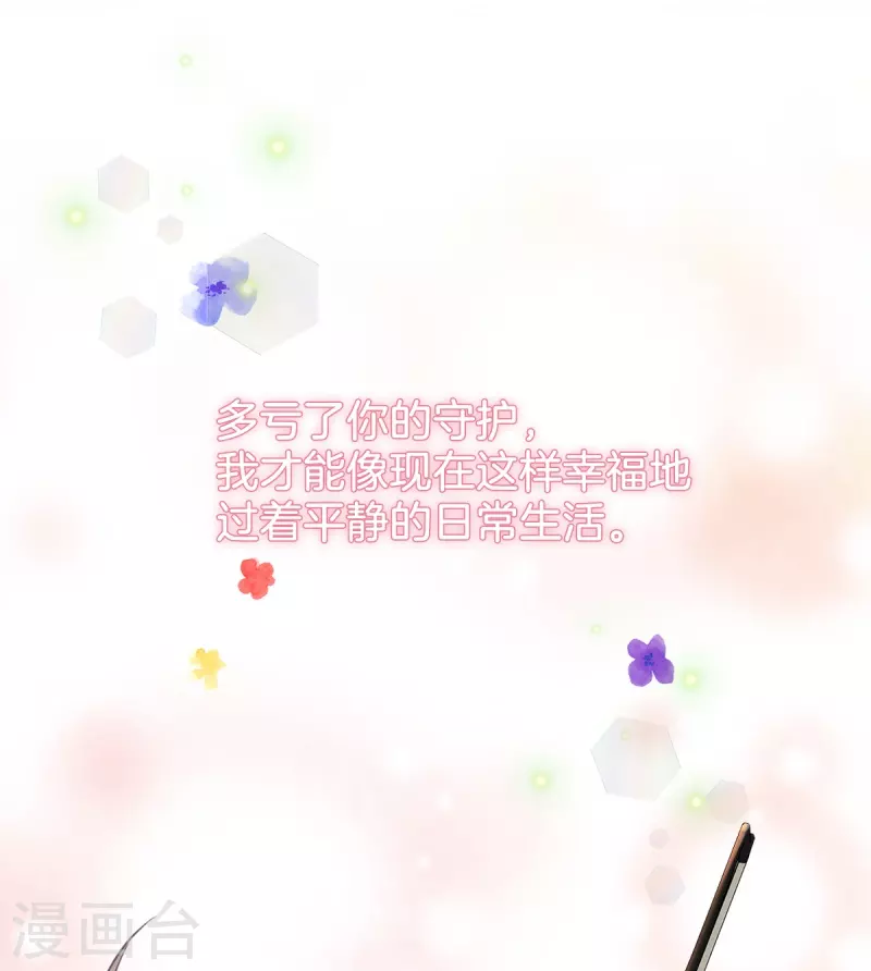 最终话 再见 第19页