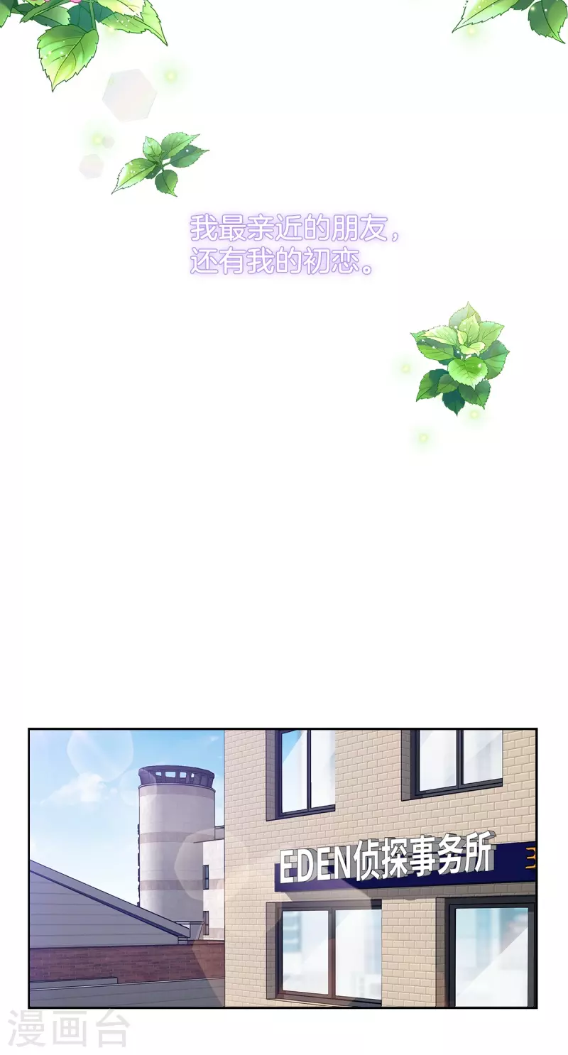 最终话 再见 第23页