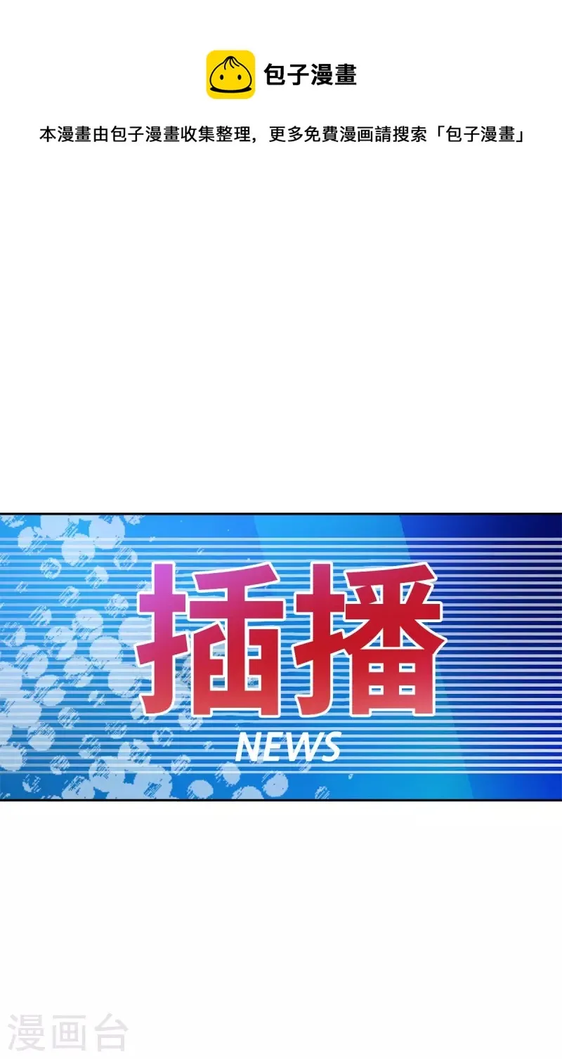 第97话 逃生 第1页
