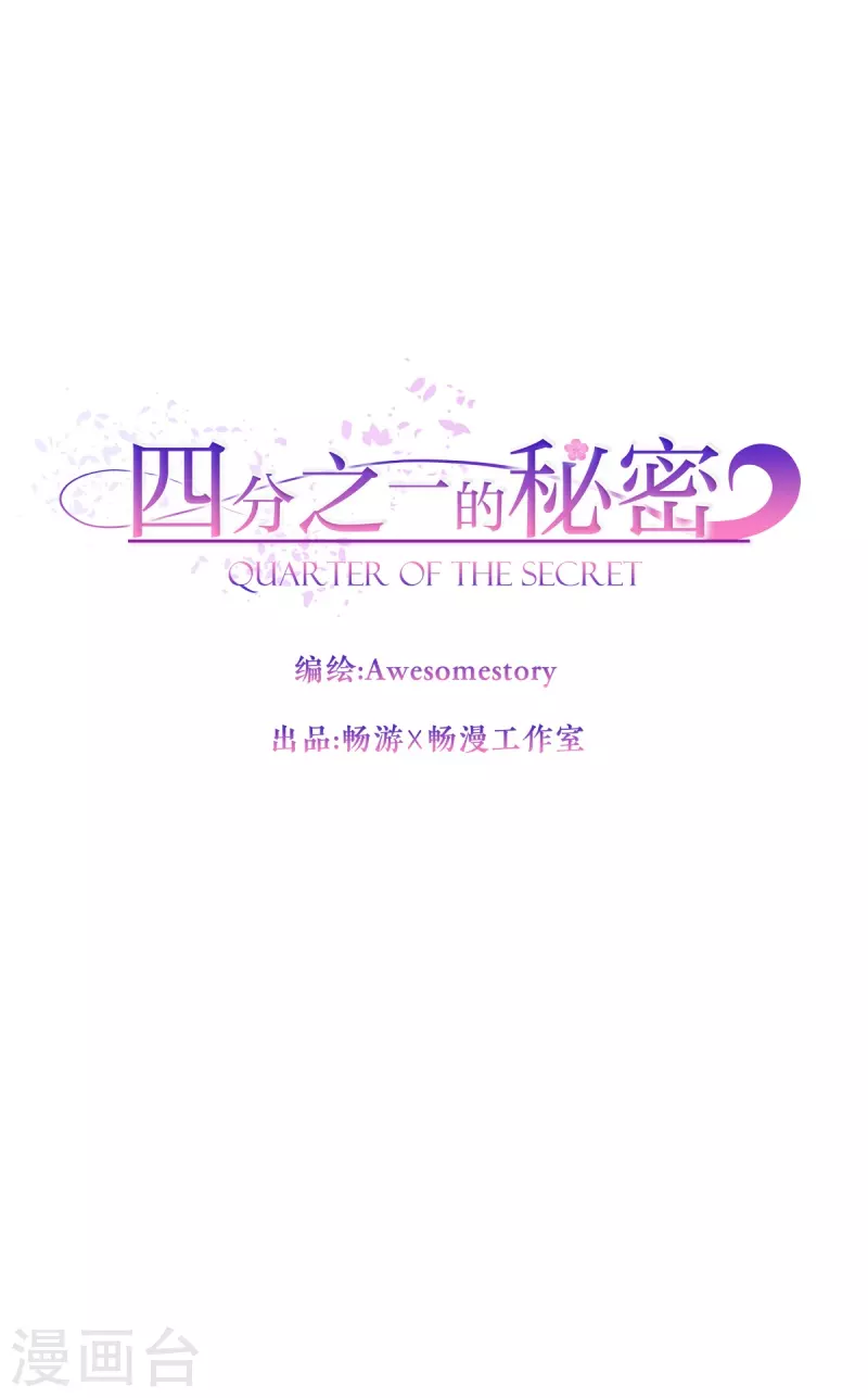 第97话 逃生 第6页