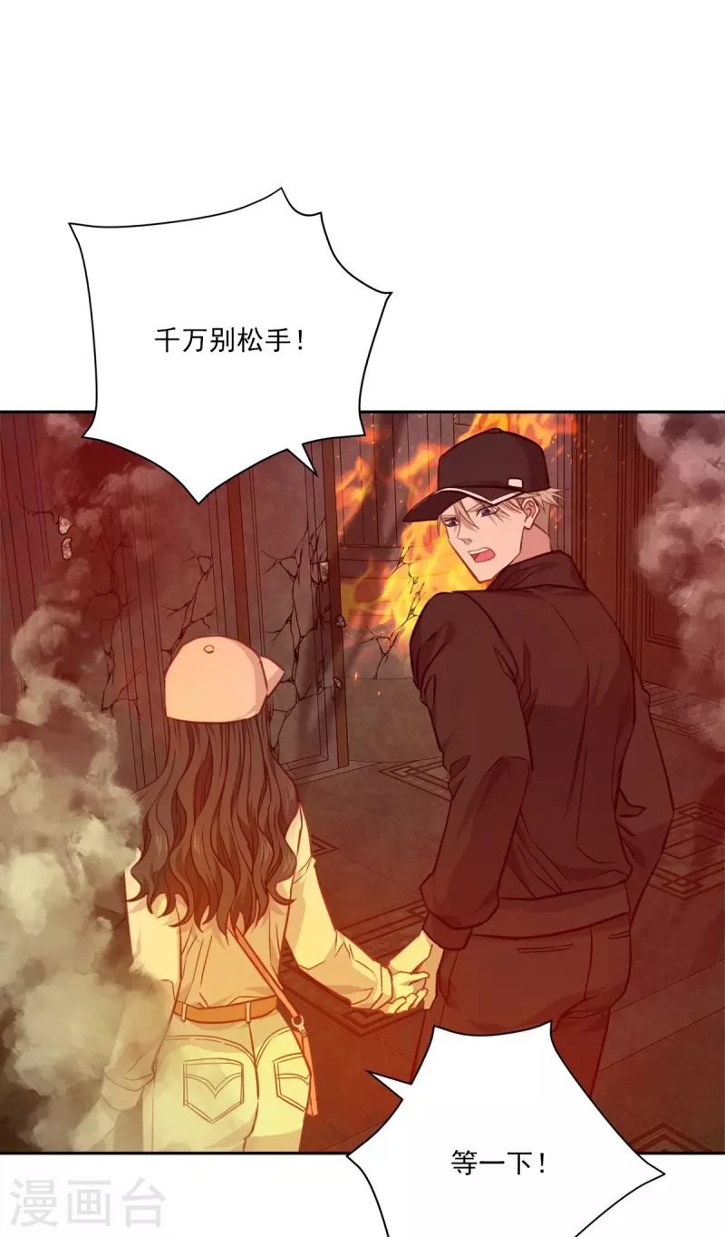 第97话 逃生 第9页