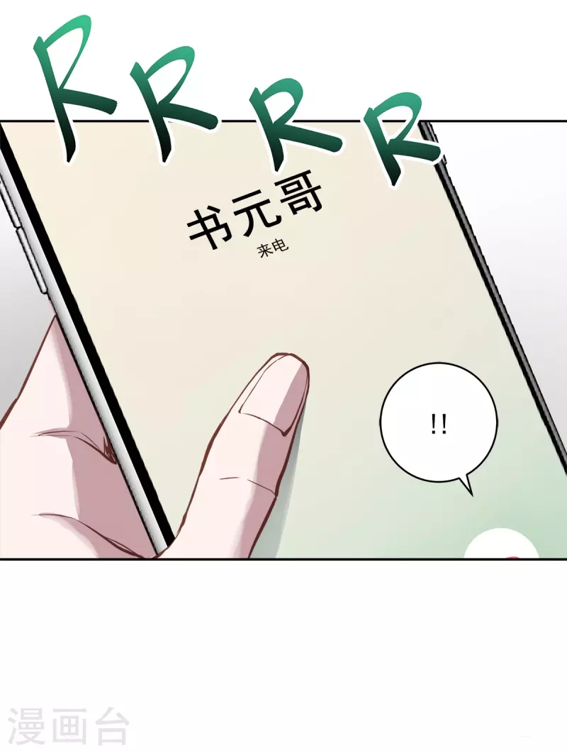 第97话 逃生 第21页