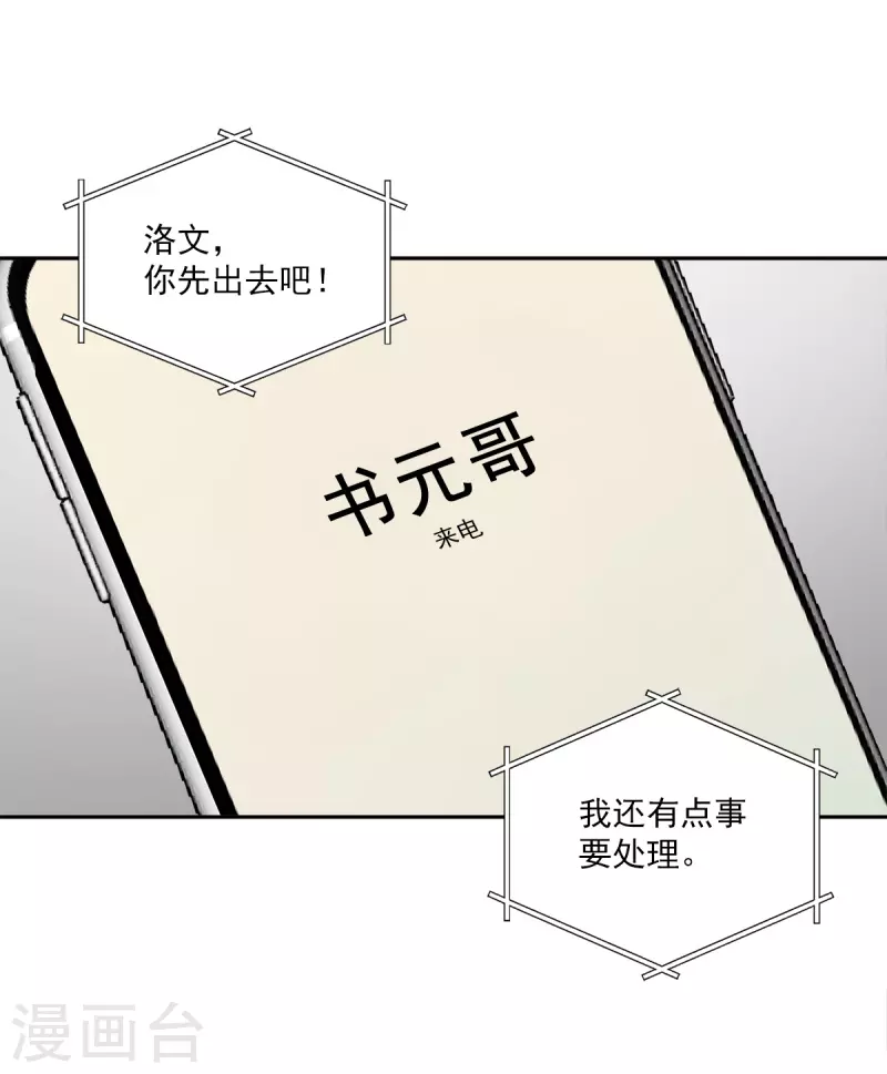 第97话 逃生 第27页
