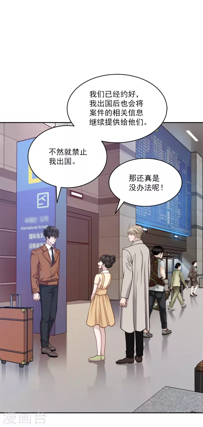 第99话 尾声 第2页