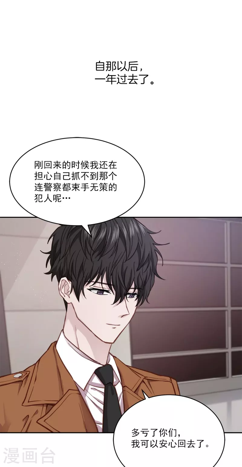 第99话 尾声 第4页