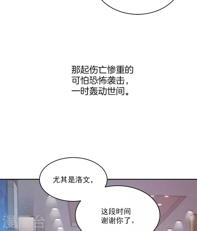 第99话 尾声 第5页