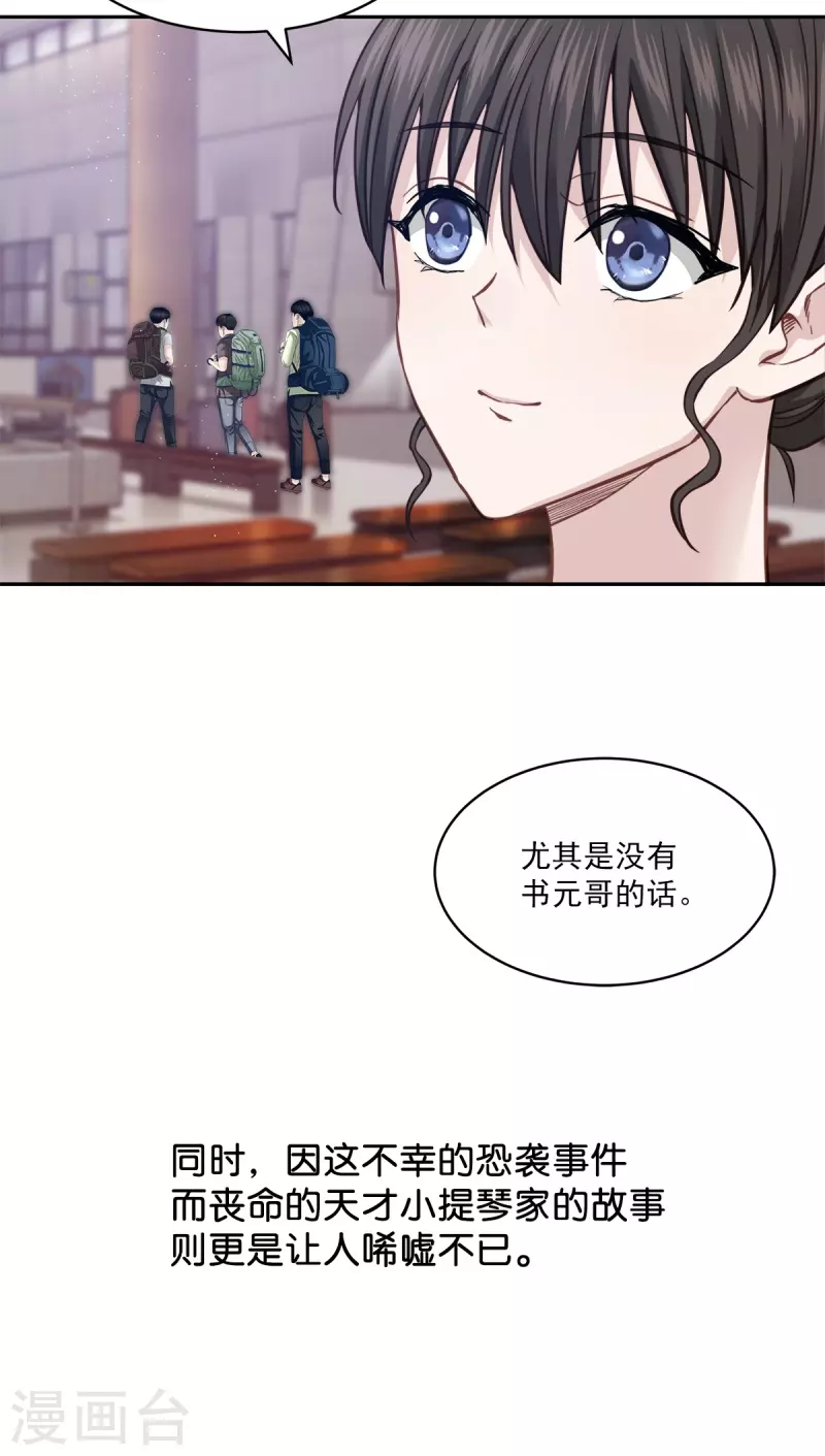 第99话 尾声 第7页