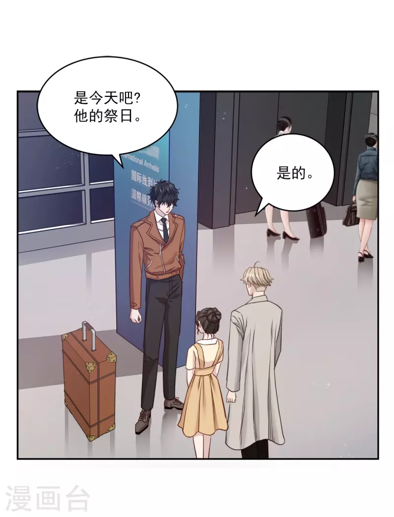 第99话 尾声 第8页