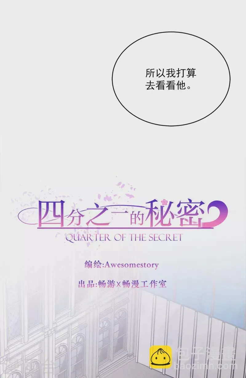 第99话 尾声 第9页