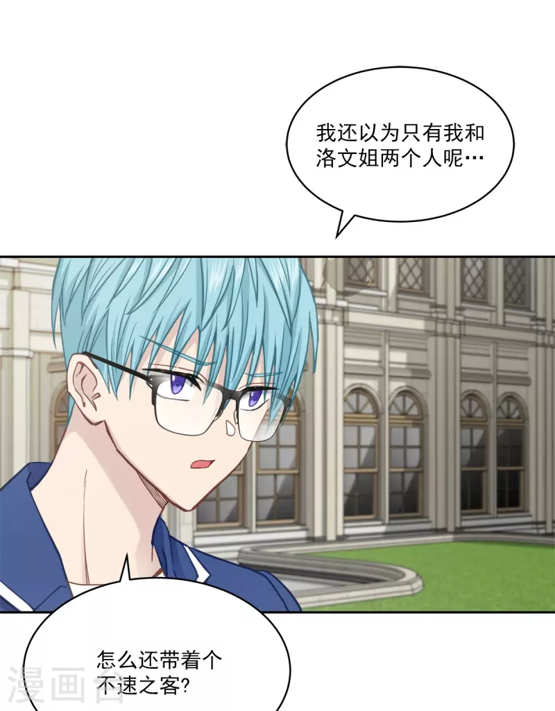 第99话 尾声 第13页