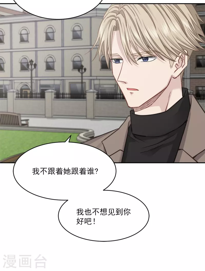 第99话 尾声 第14页