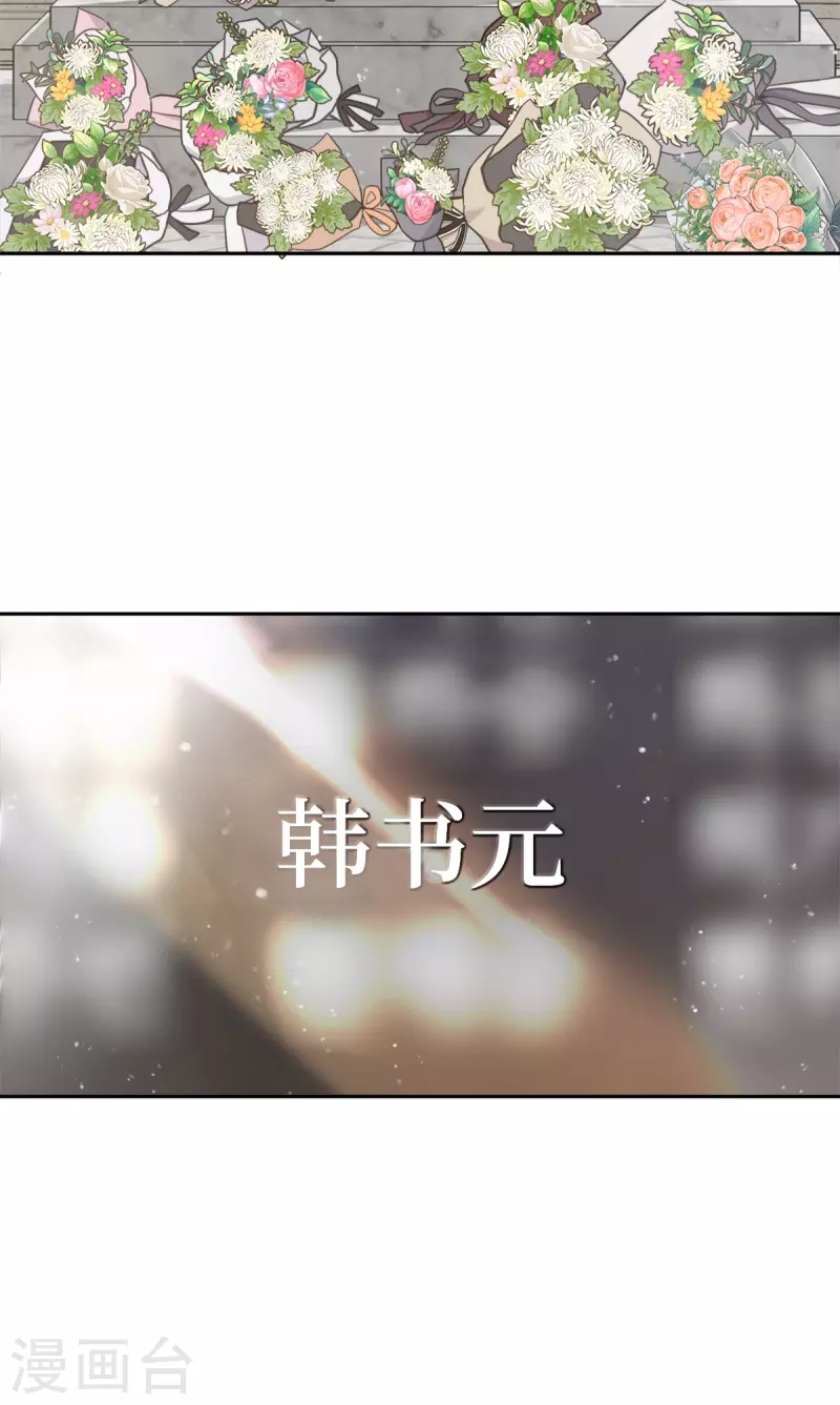 第99话 尾声 第18页