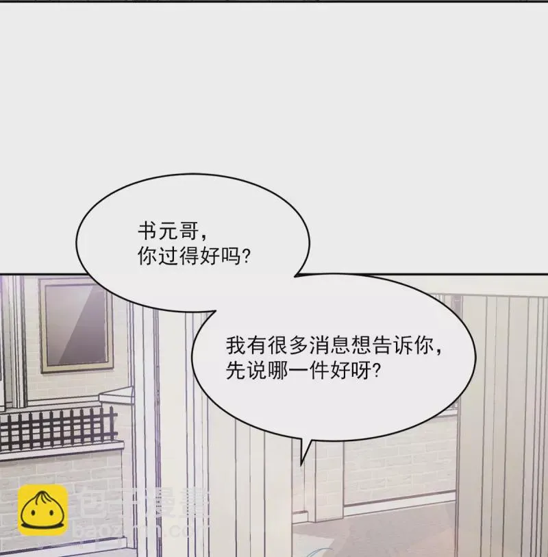 第99话 尾声 第20页
