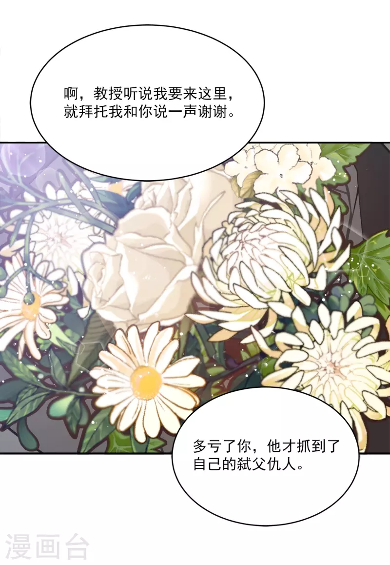 第99话 尾声 第22页