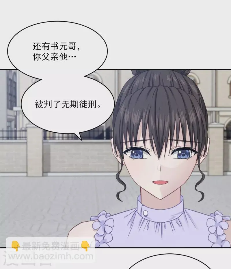 第99话 尾声 第23页