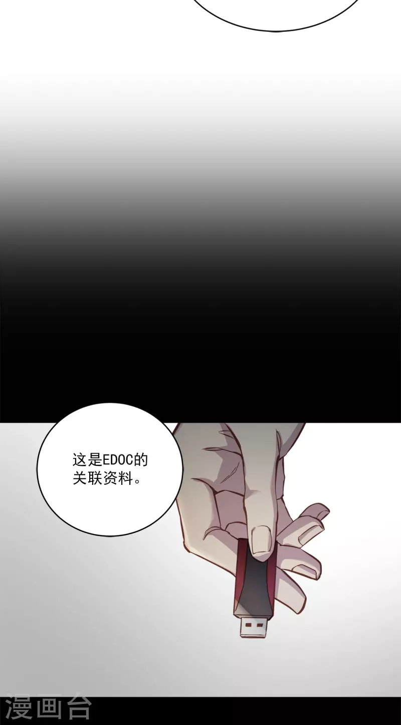 第99话 尾声 第30页