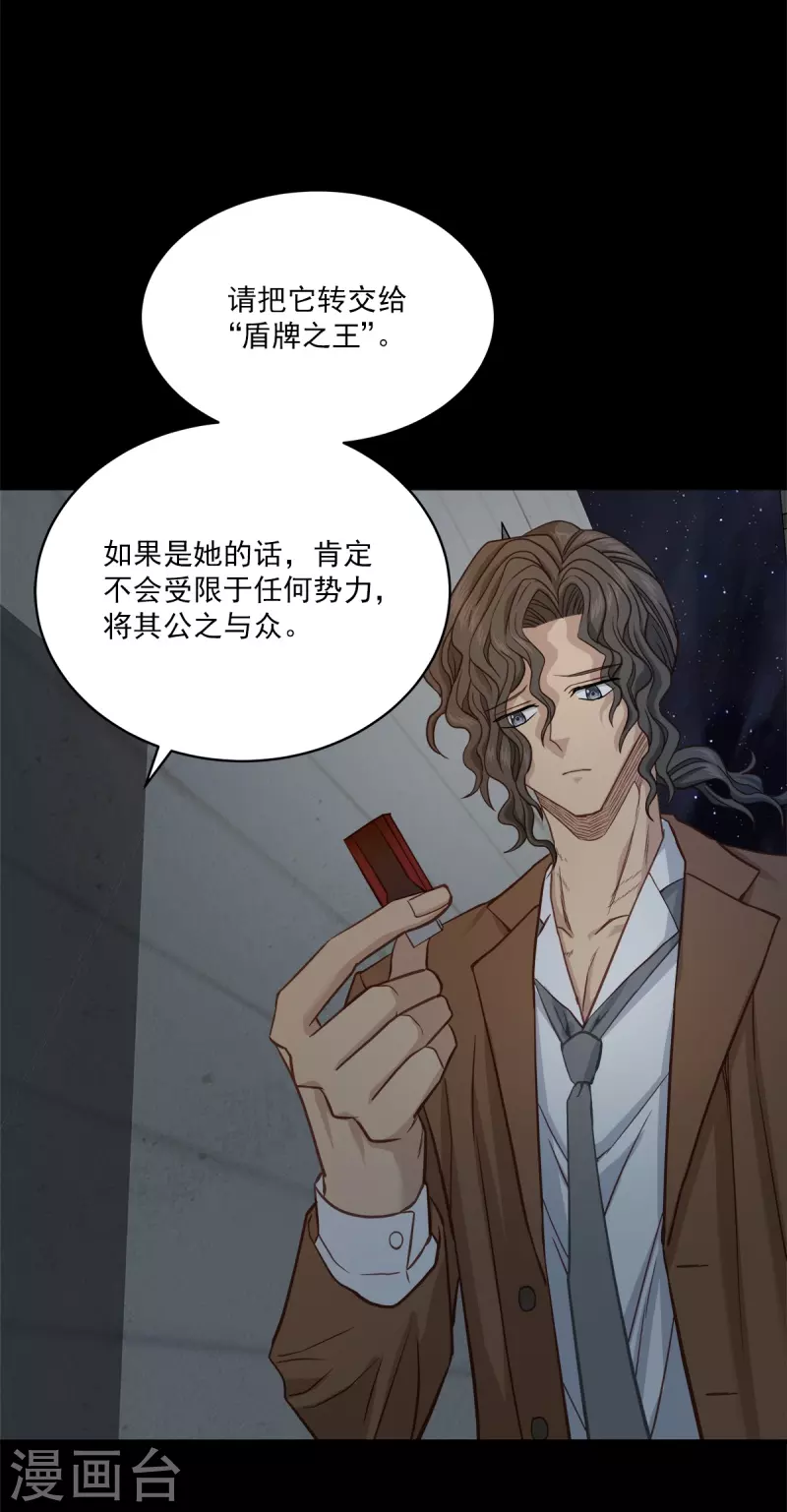 第99话 尾声 第32页