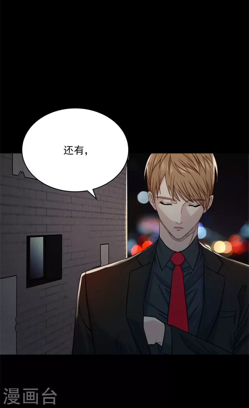 第99话 尾声 第33页