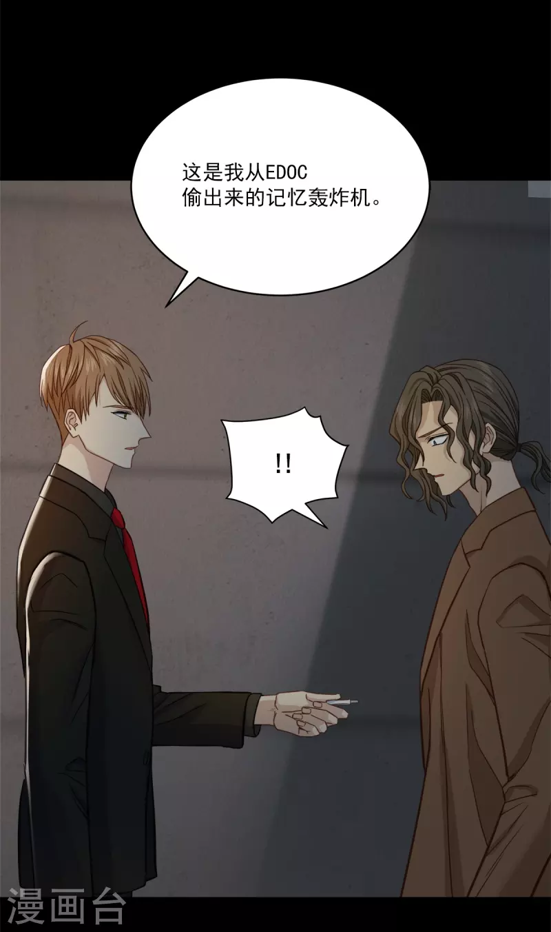 第99话 尾声 第34页