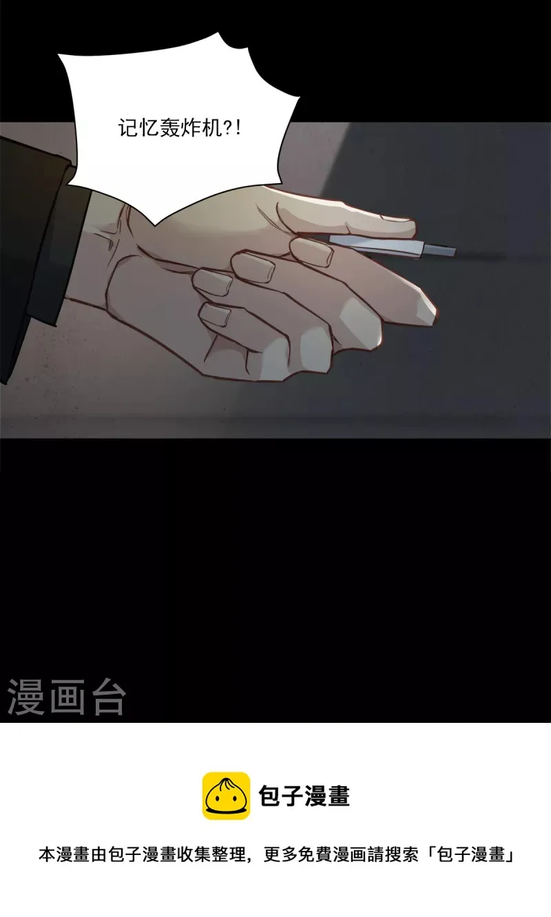 第99话 尾声 第35页